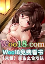 末世重生之合欢诀566