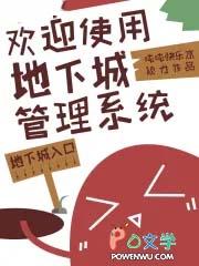 下地城与勇士