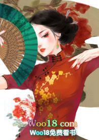 桂花蒸(民国)作者大姑娘笔趣阁