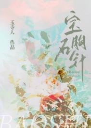 古董宝石胸针