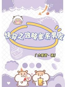 爹系男友甜宠剧