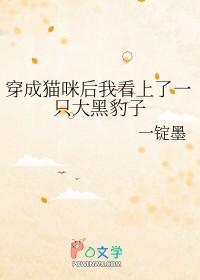 穿成猫后我c位出道了