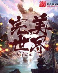 完美世界独孤云