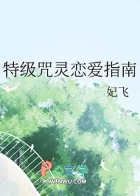 特级咒灵排行