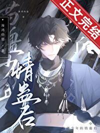 苗疆少年头像