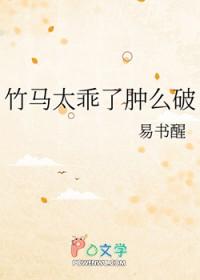 竹马太好哄