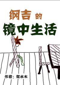 纲吉很厉害的