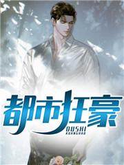 张远都市枭雄