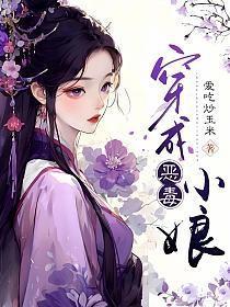 穿成恶毒娘我携巨资带三崽逃荒