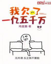欠债一亿还不起会怎样