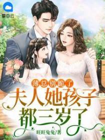 薄少他真知错了