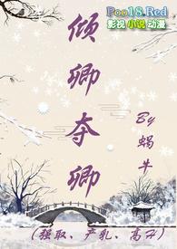 倾姝的全部