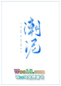 潮 pen