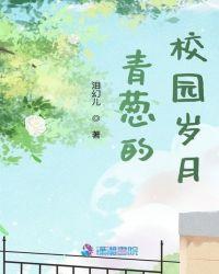 青葱校园歌曲
