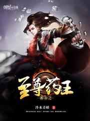 都市之至尊王座