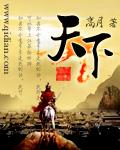 天下秀拟签署5亿元日常关联合同