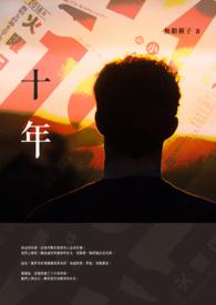 十年期美债交割失败激增