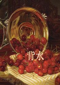 背水为阵的意思