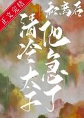 和离后我