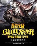 呼吸就可以变强系统