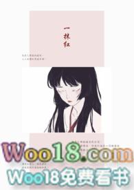 组长的真名