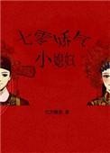 七零娇气小媳妇番外百度