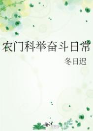 农门科举之赚钱、考试、养家作者兔月关