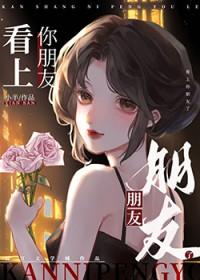 有人说看上你了怎么回复