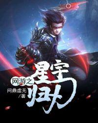网游之星海