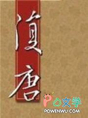 复唐朝版图