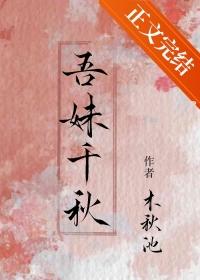 吾妹是意思是什么