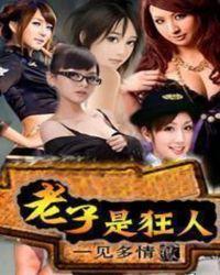老子是什么人