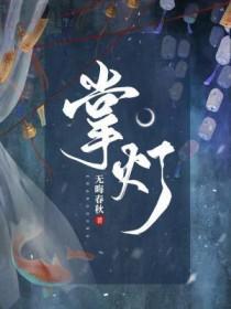 掌灯女孩撑船男孩