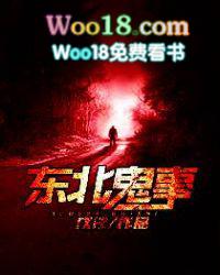 东北往事毛琴和黄老邪是第几集