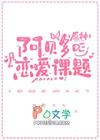 原神阿贝多的e