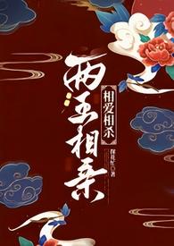 俩王俩二什么意思