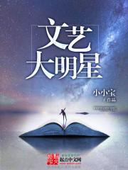文艺大明星陈佳璇