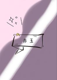 赤玉先生