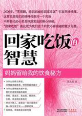 回家吃饭妈妈的味道