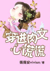 穿进r文怎么办