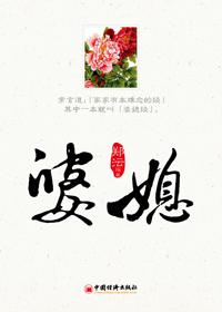 婆媳关系不和导致夫妻感情破裂