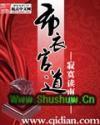 布衣官道在哪个平台看