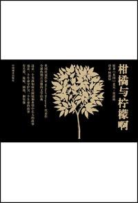 柠檬果