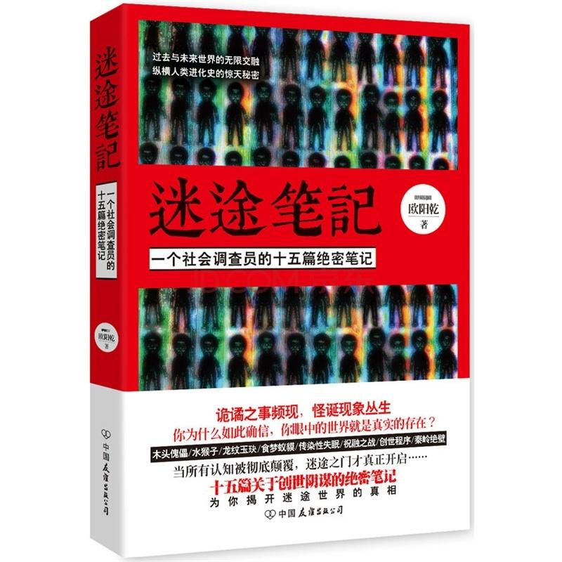 迷途 txt