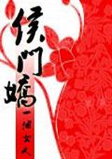 与你成说女尊全文阅读