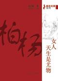 尤物女人是什么意思