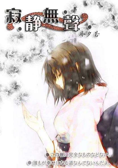 综漫寂静无声2
