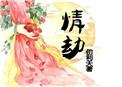 病娇师傅攻