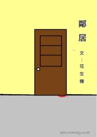 邻居堵路怎样快速解决