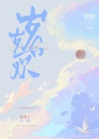 岁岁合欢(校园1v5)结局林岁资源
